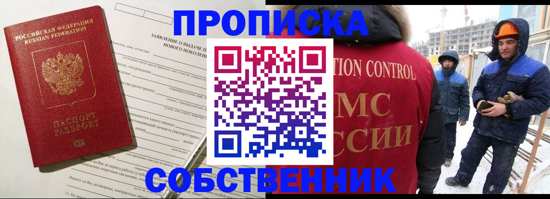 временная регистрация поиск в Полярном