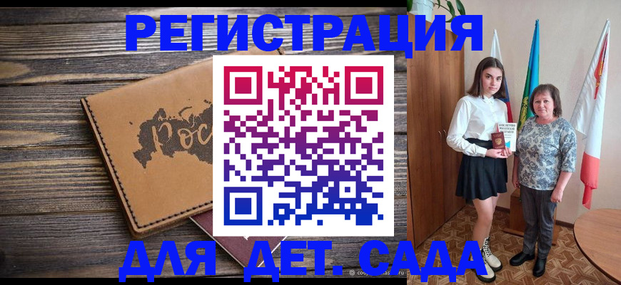 временная регистрация законно в Полярном
