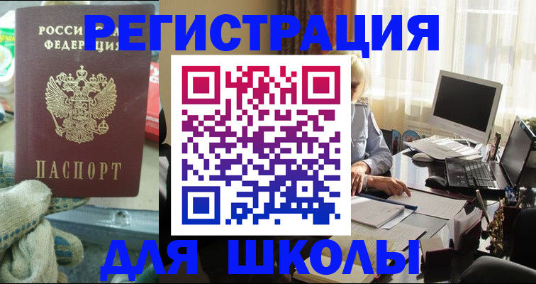 прописка в квартире в Полярном