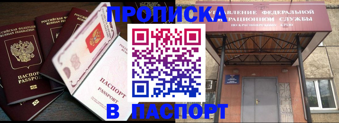 временная регистрация в квартире в Полярном